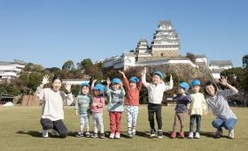 幼保連携型認定こども園姫路保育園（兵庫県姫路市）
