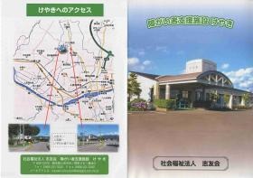 事業所の情報＿００１