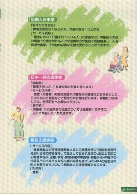 事業所の情報＿００３