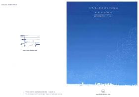 事業所の情報＿００５