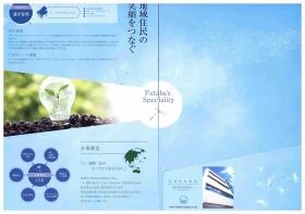 事業所の情報＿００８