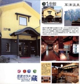 事業所の情報＿００１