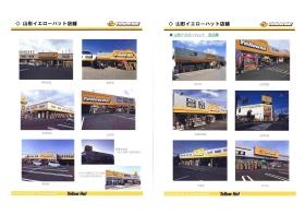 事業所の情報＿００４