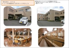 事業所の情報＿００１