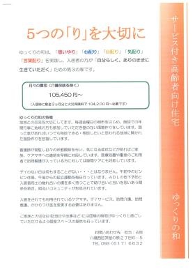 事業所の情報＿００５