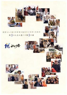 事業所の情報＿００３