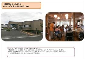 事業所の情報＿００２