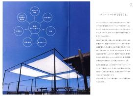 事業所の情報＿００２