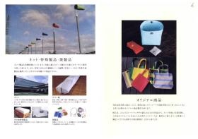 事業所の情報＿００６