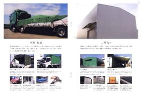 事業所の情報＿００５