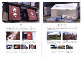 事業所の情報＿００４