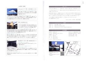 事業所の情報＿００１