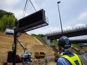 伊豆縦貫道道路情報板設置工事