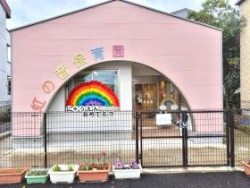 保育園の外観です