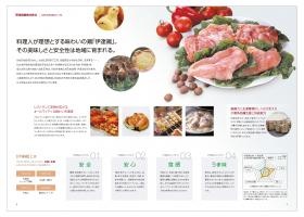 パンフレット３