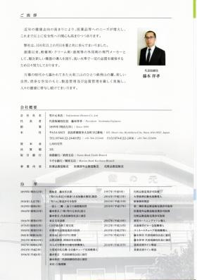 事業所の情報＿００４