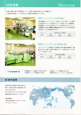 事業所の情報＿００７