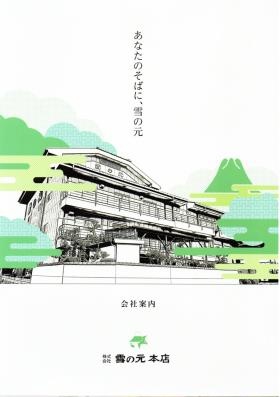 事業所の情報＿００３