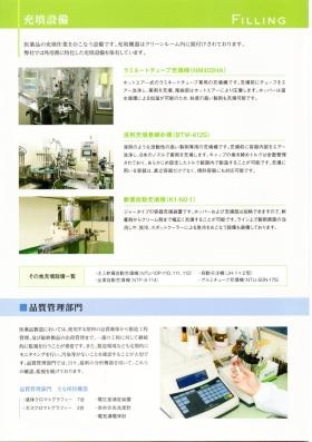 事業所の情報＿００６