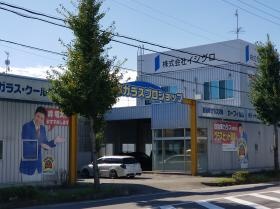 岡崎支店 社屋外観です。