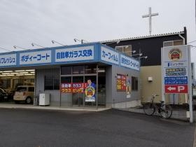 西尾支店 社屋外観です。