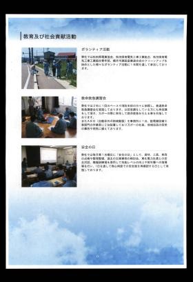 事業所の情報＿００２