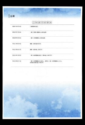 事業所の情報＿００４