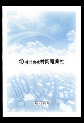 事業所の情報＿００７