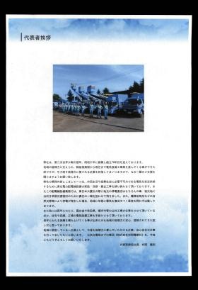 事業所の情報＿００６