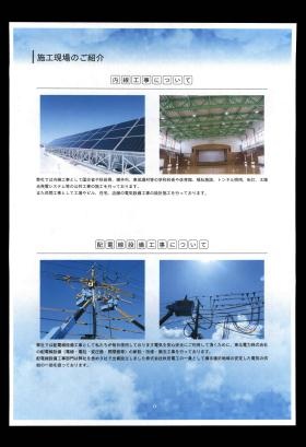 事業所の情報＿００３