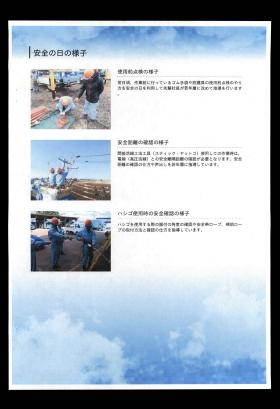 事業所の情報＿００１