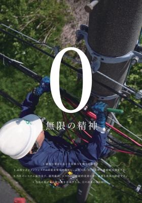 パンフレット２