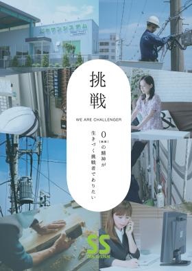 パンフレット１