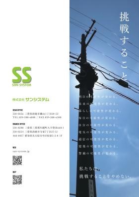 パンフレット裏表紙