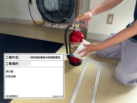 事業所の情報＿００２