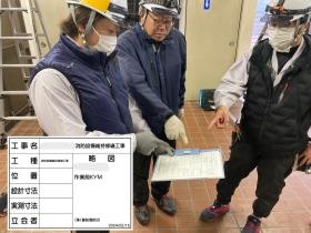 事業所の情報＿００５