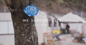 人生を支えていく