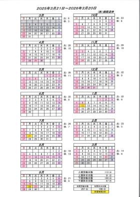 事業所の情報＿００４