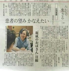 訪問看護の考え