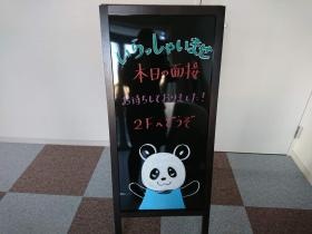 事業所の情報＿００４