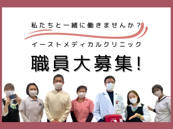 健康診断事務スタッフ・健康診断事務補助業務・健診キット発送業務