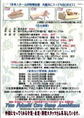 事業所の情報＿００３