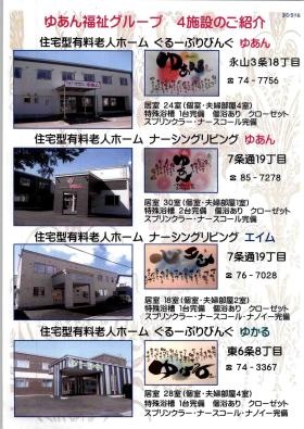 事業所の情報＿００４