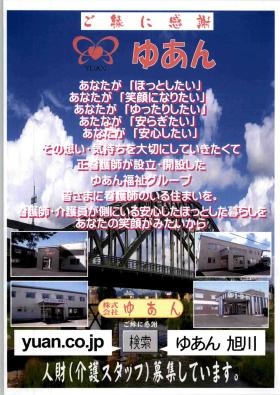事業所の情報＿００１