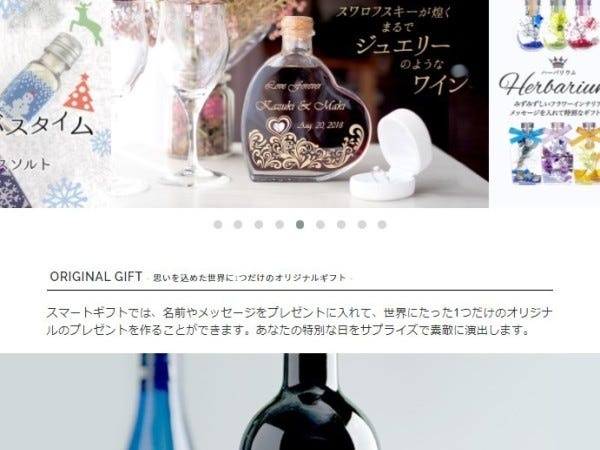 ECサイトのギフト専門ECサイト運営製作スタッフ・正社員