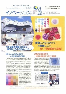 事業所の情報＿０１０