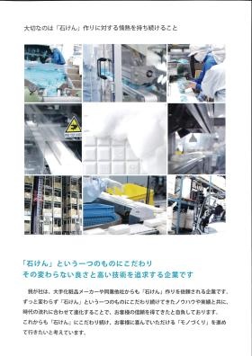 会社パンフレット０１