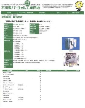 事業所の情報＿００１