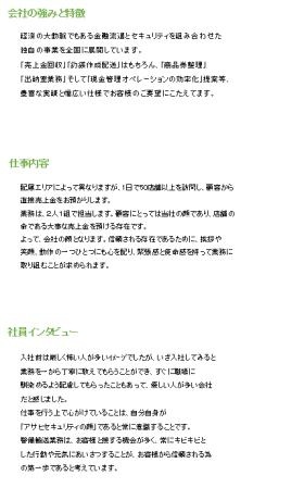 事業所の情報＿００２