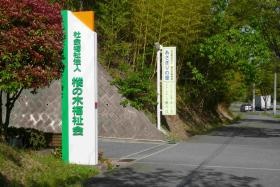 事業所の情報＿００３